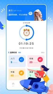 英华学堂2024官方手机正版