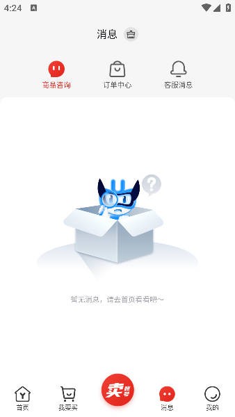 交易游代售app官方版