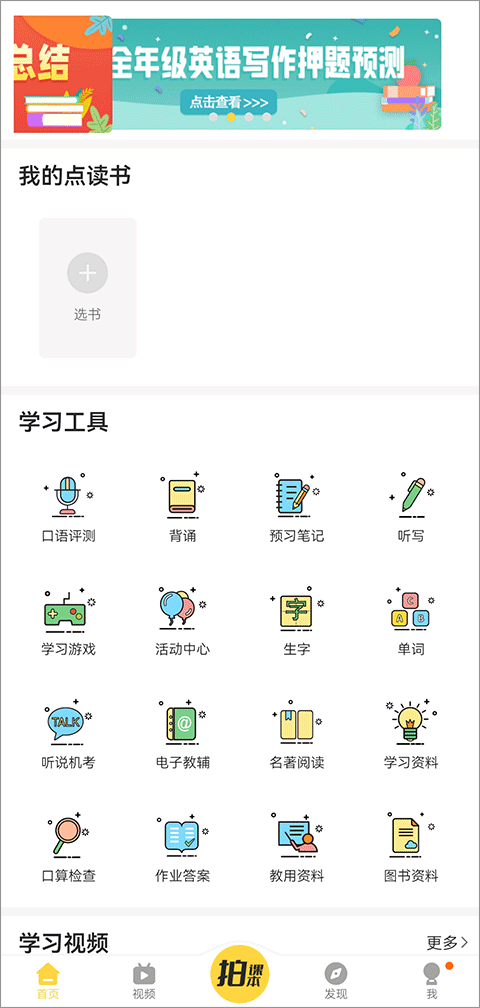 倍速课堂官方手机正版