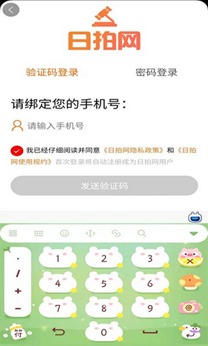 日拍网日本代购app