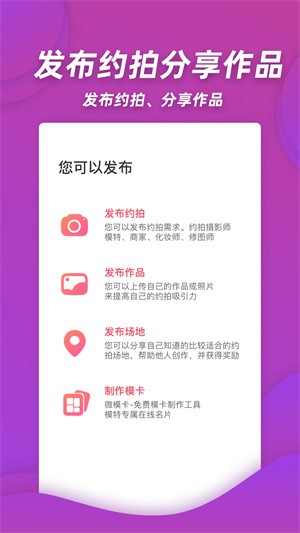 麻豆约拍模特约拍app