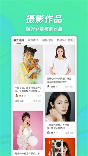 麻豆约拍模特约拍app