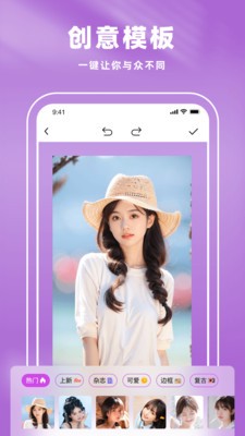 picsart美易照片编辑2024最新版