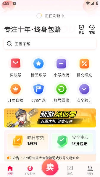 淘手游app最新官方版