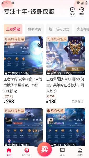 淘手游app最新官方版