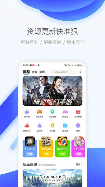 爱吾游戏盒子2024最新版app