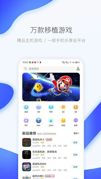 爱吾游戏盒子2024最新版app