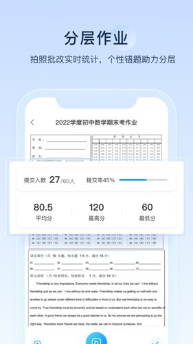 组卷网免费题库app