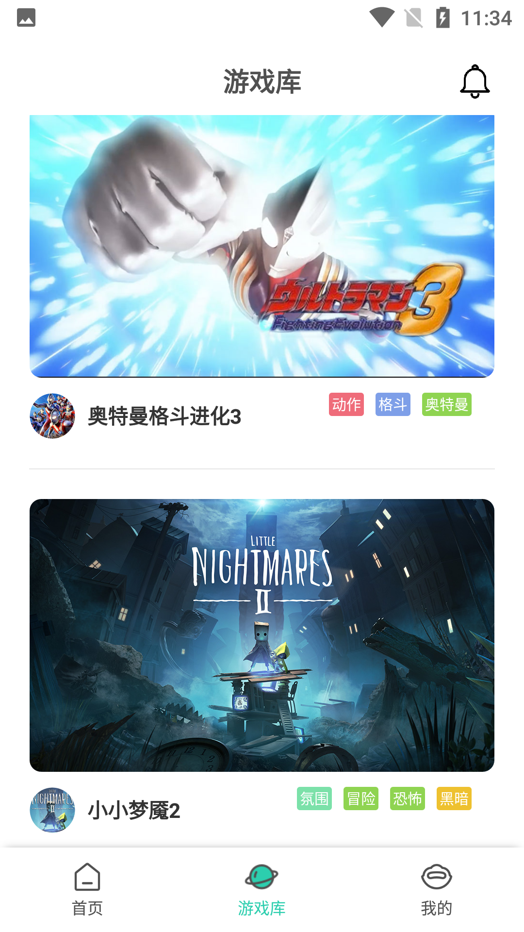 饺子云游戏盒子官方正版