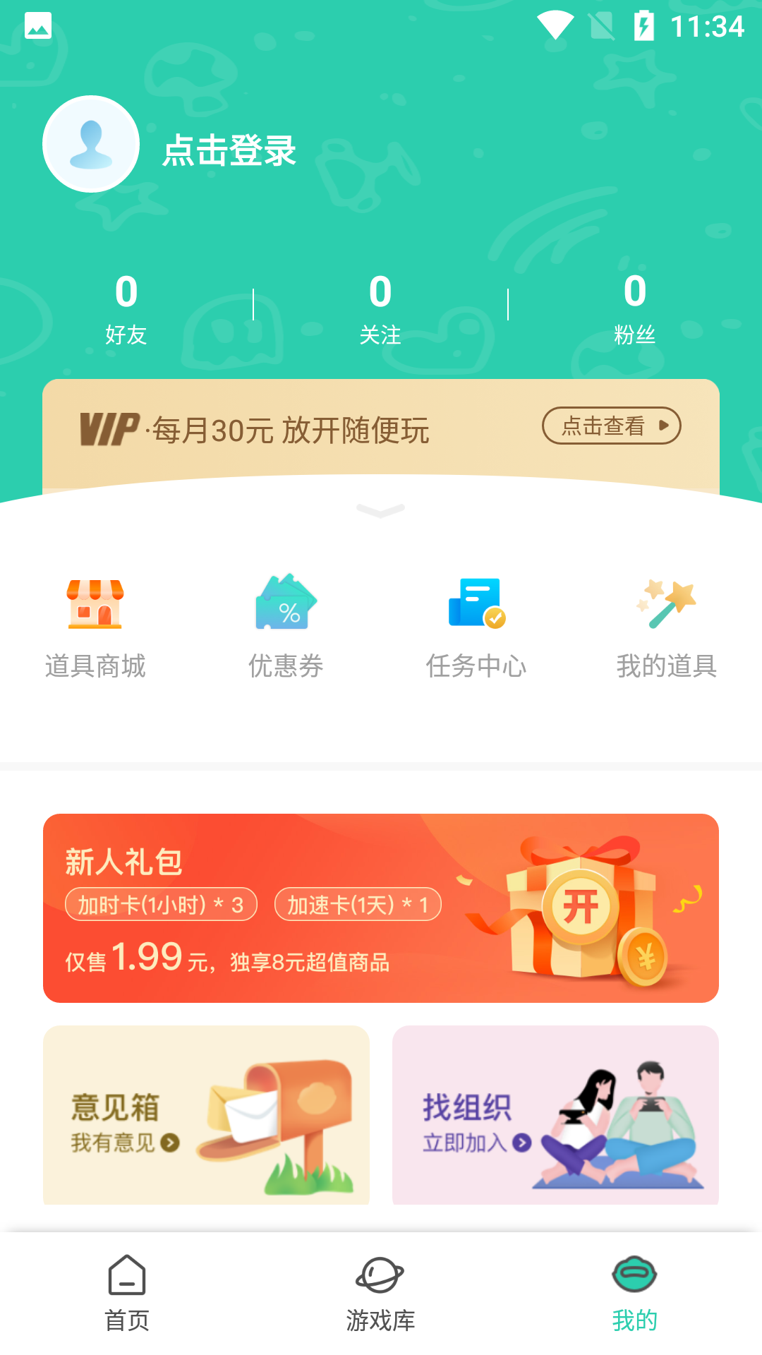 饺子云游戏盒子官方正版
