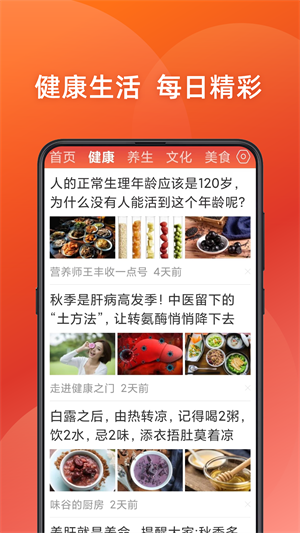 今日新鲜事新闻资讯app