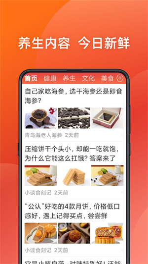 今日新鲜事新闻资讯app