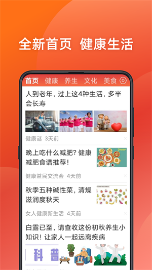 今日新鲜事新闻资讯app