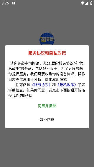 淘号玩游戏账号交易app安卓版