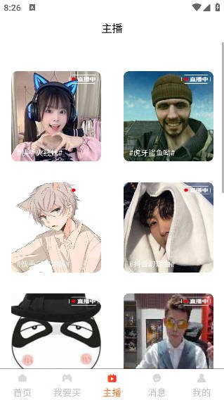淘号玩游戏账号交易app安卓版