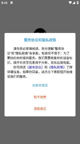 巨神交易app安卓手机版