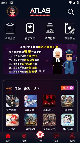 巨神交易app安卓手机版