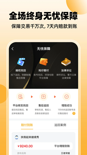 戏仔平台app安卓手机版