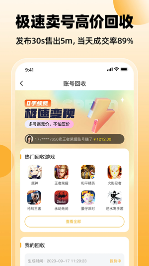 戏仔平台app安卓手机版