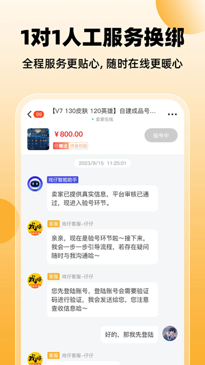 戏仔平台app安卓手机版