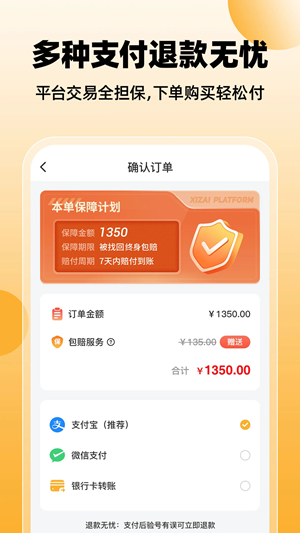 戏仔平台app安卓手机版