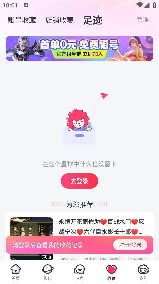 租号玩官方平台app安卓版