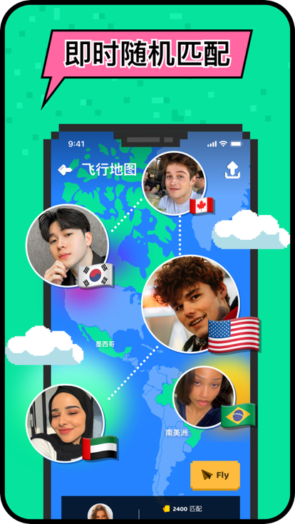 小鳄鱼聊天国际交友软件最新版