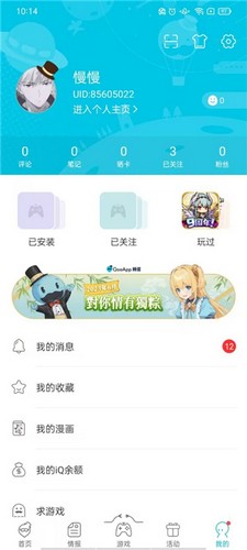 qooapp游戏库安卓版