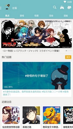 qooapp游戏库安卓版