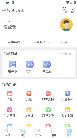 GG租号平台app安卓版