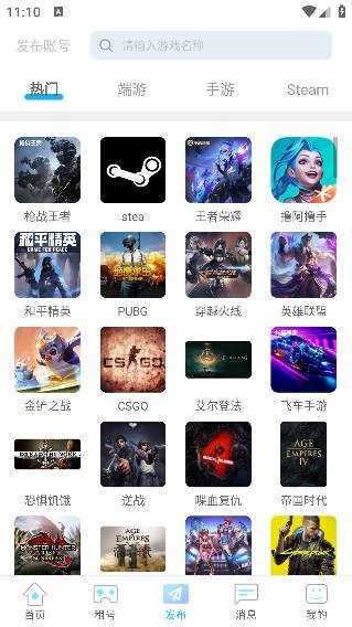 GG租号平台app安卓版