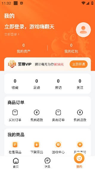 u租号平台app安卓版