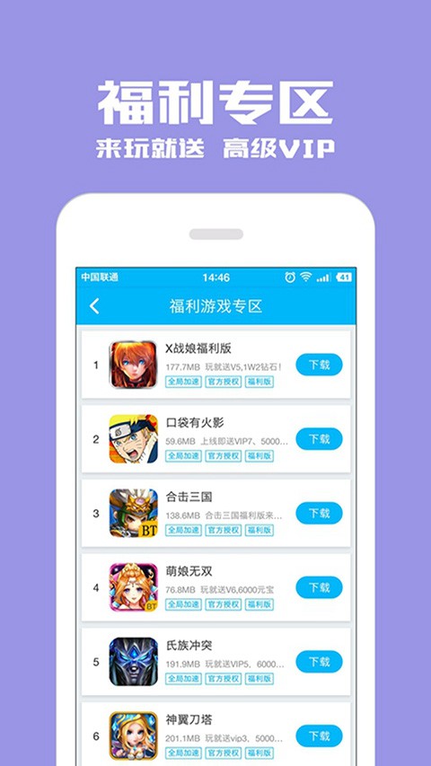 光环助手盒子app