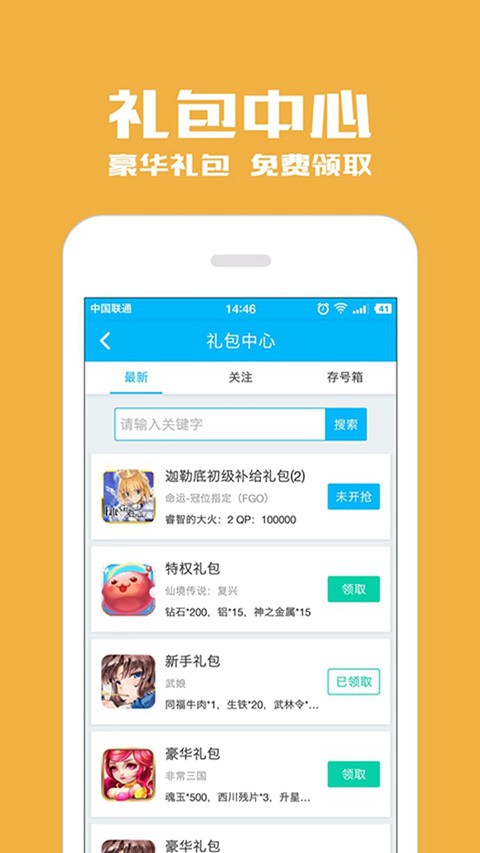 光环助手盒子app
