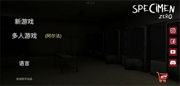 标本零虫虫汉化联机版
