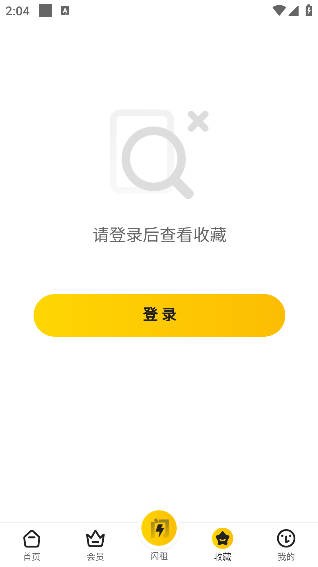 租号牛app安卓最新版