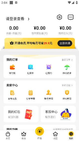 租号牛app安卓最新版