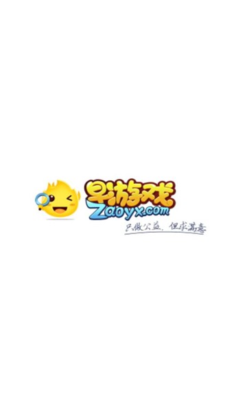 早游戏手游平台2024官方安手机版APP