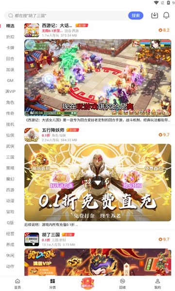 早游戏手游平台2024官方安手机版APP