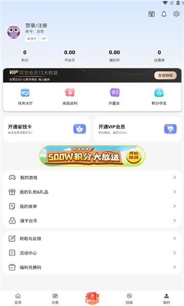 早游戏手游平台2024官方安手机版APP