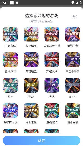 虚贝租号app安卓最新版