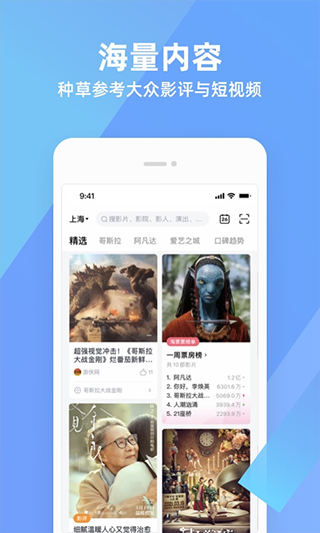 淘票票网上订票平台app
