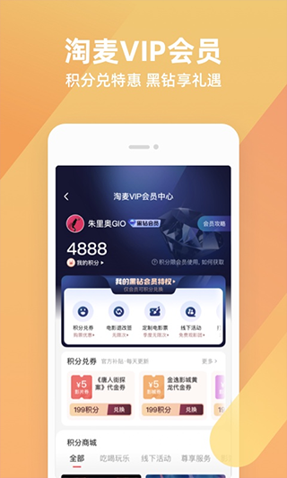 淘票票网上订票平台app