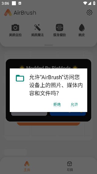 AirBrush智能修图最新版
