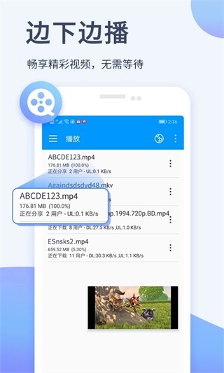 影音先锋p2p云3d播放器