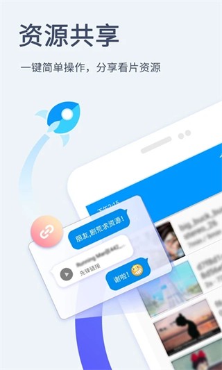 影音先锋p2p云3d播放器