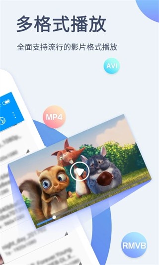 影音先锋p2p云3d播放器