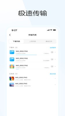 蓝奏云优享版网盘安卓版