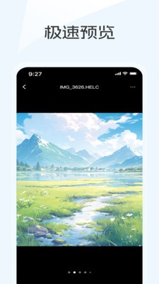 蓝奏云优享版网盘安卓版