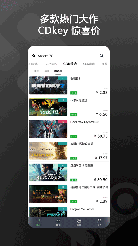 steampy游戏交易平台